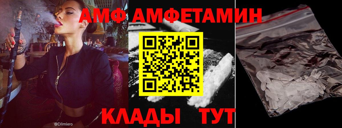 АМФ Premium  Вход с VPN  Барабинск 