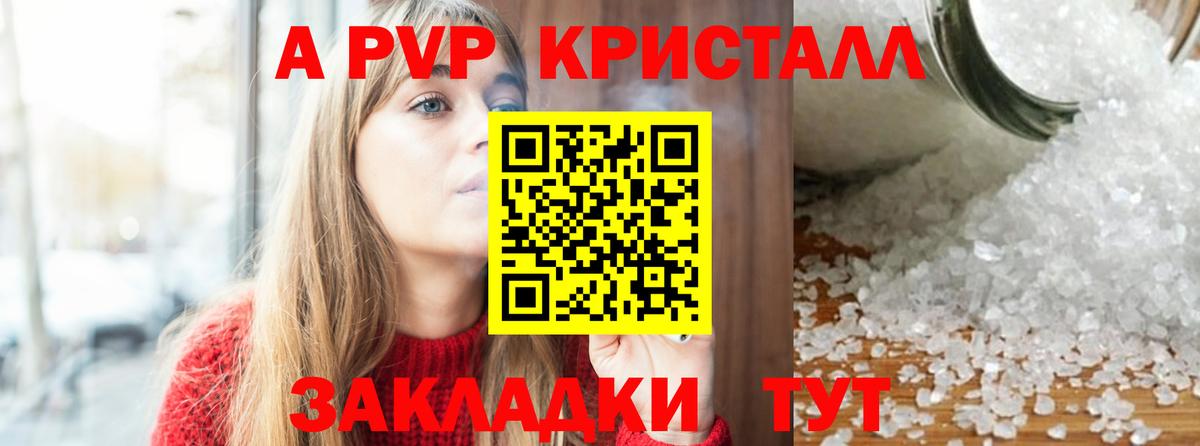 A-PVP СК  Alpha-PVP СК КРИС  Барабинск  Вход с VPN 