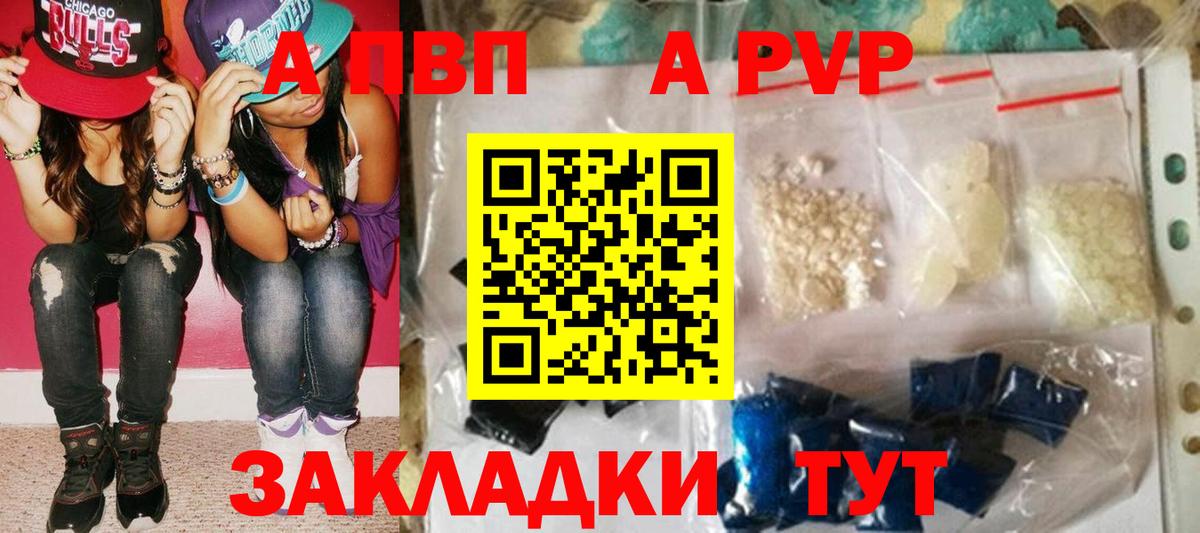 Alpha-PVP кристаллы Барабинск