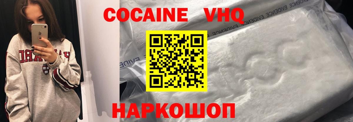 КОКАИН 97% Барабинск