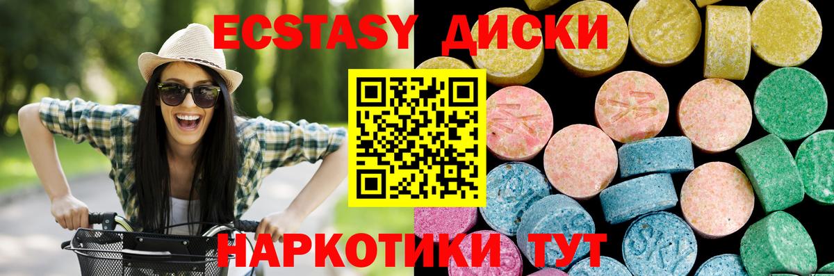 Ecstasy mix Барабинск