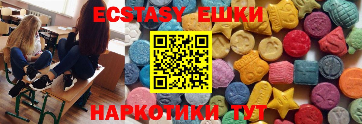 Барабинск  Ecstasy XTC  ЭКСТАЗИ XTC  ЭКСТАЗИ  Вход с VPN 