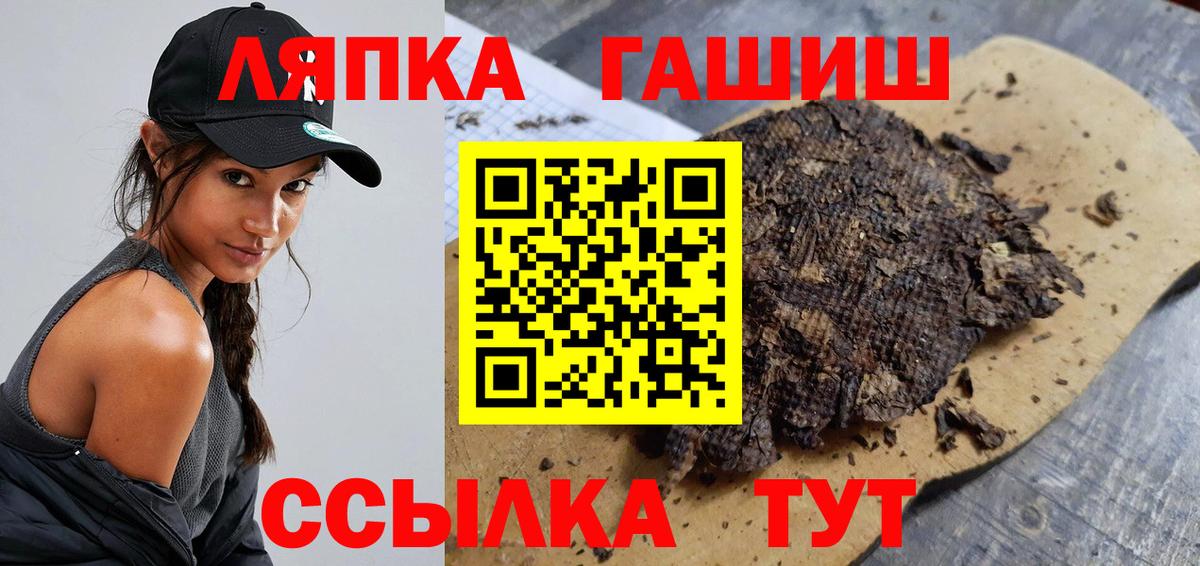 ГАШ ice o lator  Вход с VPN  Барабинск  ГАШИШ гарик 