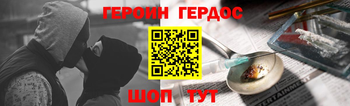 ГЕРОИН хмурый  Вход с VPN  Барабинск 