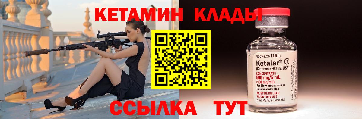 Барабинск  Кетамин ketamine  КЕТАМИН ketamine  Вход с VPN 
