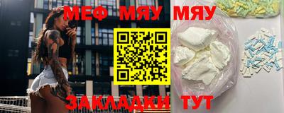 мяу мяу кристалл Канаш