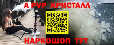мяу мяу кристалл Канаш