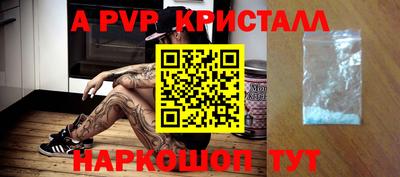 мяу мяу кристалл Канаш
