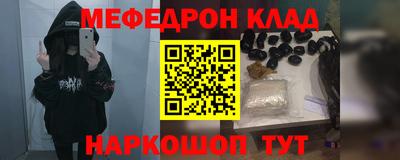 мяу мяу кристалл Канаш