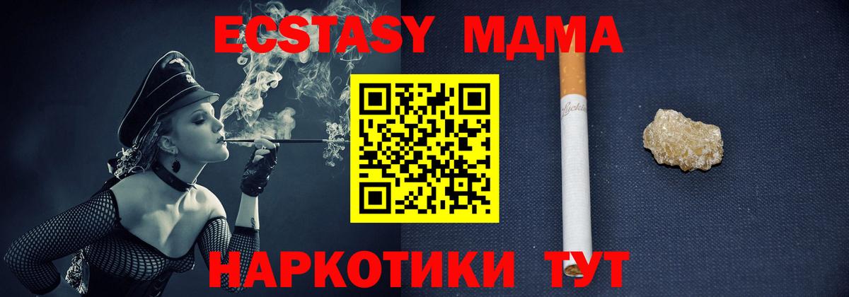 МДМА  Вход с VPN  Барабинск  MDMA crystal  MDMA crystal 