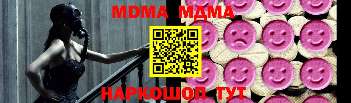 МДМА crystal Барабинск