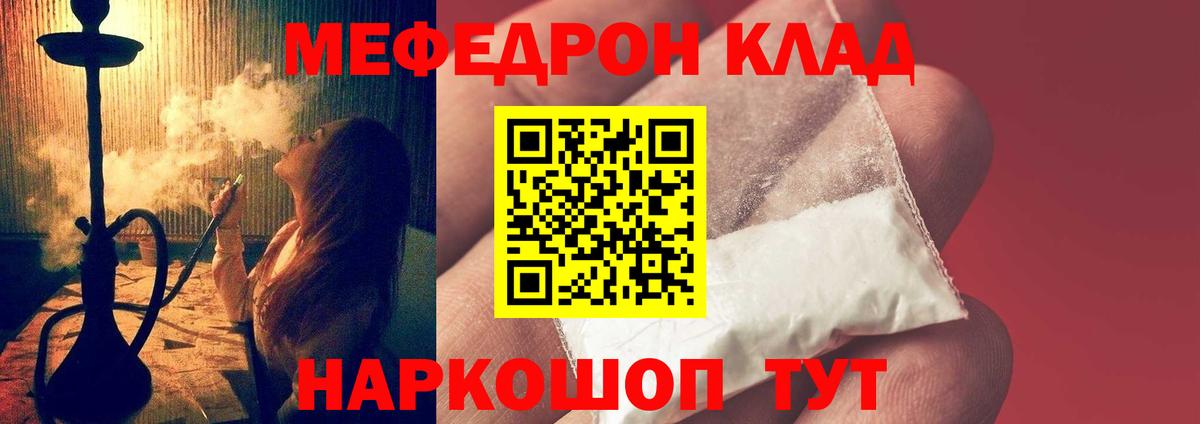 Мефедрон  Барабинск
