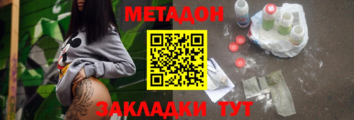 Метадон белоснежный  Вход с VPN  Барабинск 
