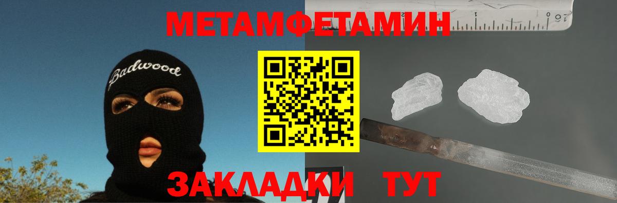 Метамфетамин Methamphetamine Барабинск