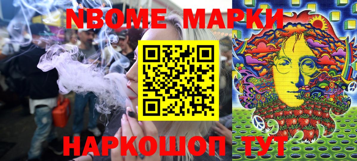 Марки NBOMe 1,5мг  Вход с VPN  Барабинск 
