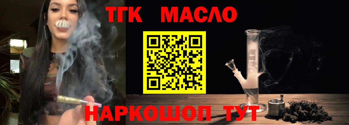 Барабинск  ТГК жижа  Вход с VPN 